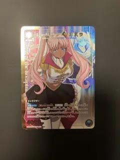 ユニアリ　キャサリン・サバスラ　一枚300円 ユニアリ キャサリン・サバスラ 一枚300円 カードリスト