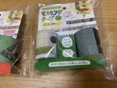 マスキングテープ 2個セット✖️3