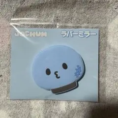 JOCHUM マイクン ラバーミラー