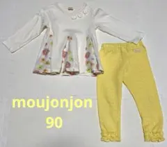 moujonjon ムージョンジョン　トップス & ボトムス　セット　サイズ90