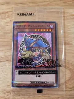 遊戯王　ブラック・マジシャン・ガール　セブン限定