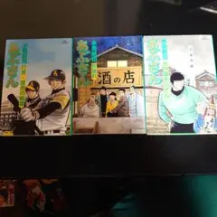 2025年最新】あぶさん 107の人気アイテム - メルカリ