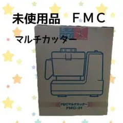 FMC ～クッキングヒーター専用鍋～炊飯鍋内径24cm時間短縮～税込32655円 FMC ～クッキングヒーター専用鍋～炊飯鍋内径24cm時間短縮～税込