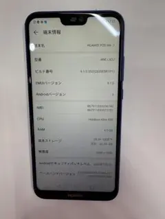 美品huawei p20 lite ブルー 4GBメモリ 32GB simフリー