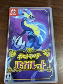 ポケットモンスター バイオレット