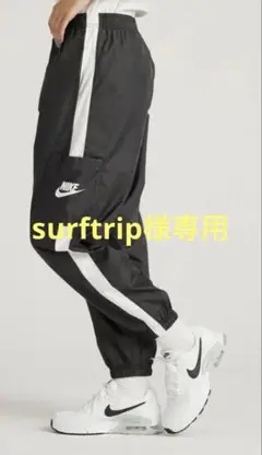 Nike ブラック レディース　ウーブンパンツMサイズ