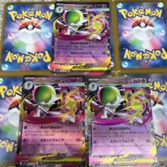 メガサーナイトex RR 3枚セット　即日発送　ポケモンカード