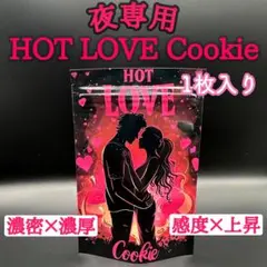 夜専用 Love Cookie 5袋 CBD CBN CBP 2025年最新】CBP クッキーの人気アイテム - メルカリ