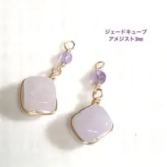 【No.l90】天然石チャーム