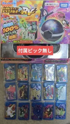 ポケモンフレンダ　テラスタルオーブ　ベストタッグ　トレジャー　ピック