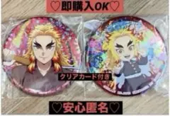 【新品❤️未使用】ナムコ鬼滅の刃ホログラム缶バッジ⭐️煉獄杏寿郎2種セットおまけ付き
