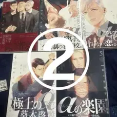 専用②