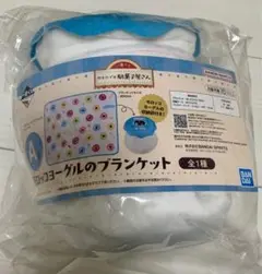 【即購入可】一番くじ おもひでの駄菓子屋さん A賞 モロッコヨーグルブランケット