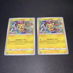 3492 いたずら好きのピチュー 2枚 プロモ パーツ 大量 まとめ売り
