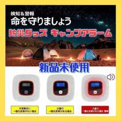 防災グッズ キャンプアラーム 壁掛け式 デジタル表示