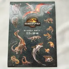 ジュラシックワールド　シール