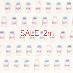 SALE 2m ミルク オックス