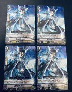 黒の賢者カロン　RRR 4枚セット　ヴァンガード