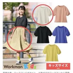 ワークマン　パフスリーブTキッズ & 撥水チェックスカートキッズ　130センチ