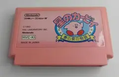 FC 星のカービィ 任天堂 ソフトのみ 動作確認済 中古