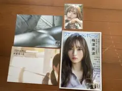 アップトゥボーイ vol.278 2019年　梅澤美波 伊藤理々杏