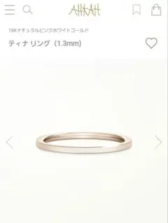 AHKAH ティナリング ナチュラルピンクホワイトゴールド