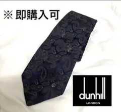 dunhill　ネクタイ　ペイズリー柄　総柄　dロゴ　ジャガード　高級　古着