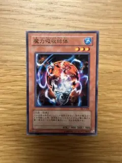遊戯王　魔力吸収球体　ノーマル　DL3