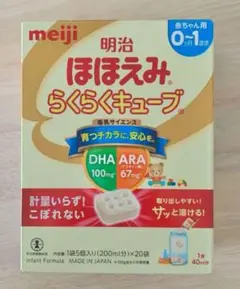 ほほえみ　らくらくキューブ　20本