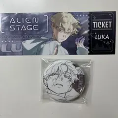 LUKA 缶バッジ & ALIEN STAGE チケット
