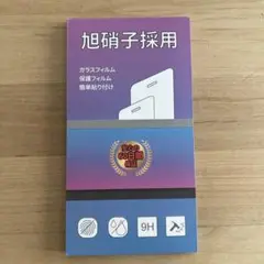 ガラスフィルム 保護フィルム 9H耐久性