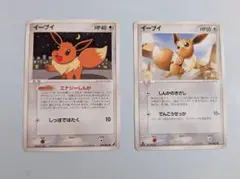 ポケモンカード　イーブイ 2枚セット