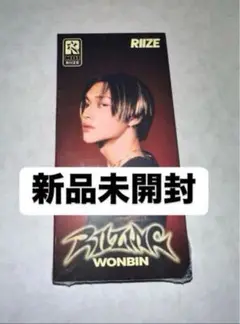 RIIZE RIIZING photopack 新品未開封　アルバム ウォンビン
