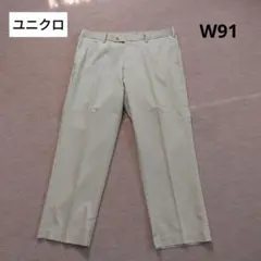 ★ユニクロ★ スラックス　 ベージュ　 ストレート