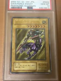 遊戯王 暗黒騎士ガイア レリーフ PSA9 鑑定品　アルティメット 2025年最新】暗黒騎士ガイア レリーフ psa9の人気アイテム