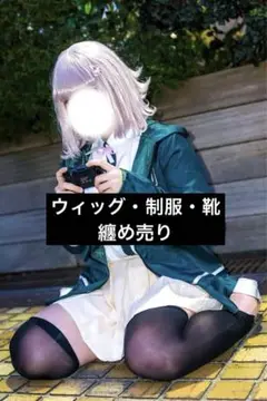Amazon.co.jp: [XXWTT] 七海千秋 コスプレ衣装 スーパーダンガン