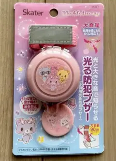 【新品】Skater Mewkledreamy 光る 防犯ブザー ピンク