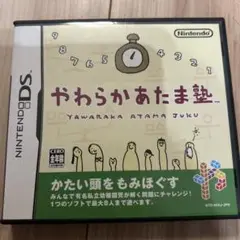 【動作確認済】やわらかあたま塾 Nintendo DS