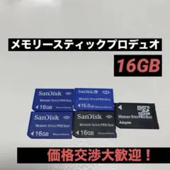メモリースティックプロデュオ 16GB