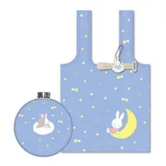 ミッフィー miffy エコバッグ