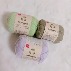 COTTONABLE 毛糸 3色セット