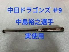 adidas G5 硬式バット 黒/金　中島裕之実使用 ジャイアンツ時代 m48531449797_1.jpg?1739454831