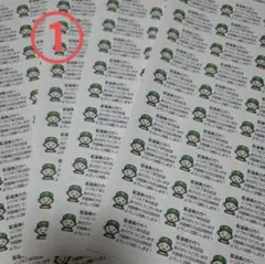 ケアシール　サンキューシール　配達員シール　宛名シール