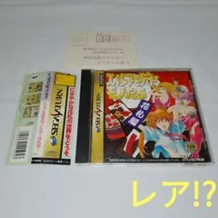 セガサターンソフト　エルフを狩るモノたち　花札編　帯付き！