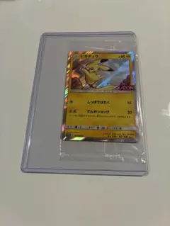 【新品未開封】ポケモンカード　ピカチュウ イオン　プロモ　未開封