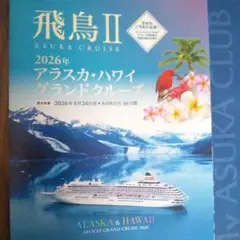 【再値下げ】豪華客船飛鳥Ⅱオリジナル キャプテンサイン入りウインドウブレーカー Amazon.co.jp: 再豪華客船飛鳥Ⅱオリジナル キャプテンサイン