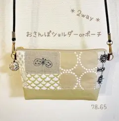 2way☆ショルダーバッグ ポーチ　ミナペルホネン tambourine