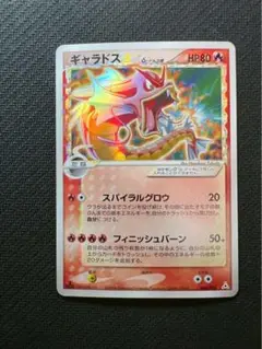 ギャラドス　デルタ種　スター　1st psa9 2025年最新】ギャラドス☆ スター デルタの人気アイテム - メルカリ