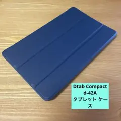 Dtab Compact d-42A タブレット ケース