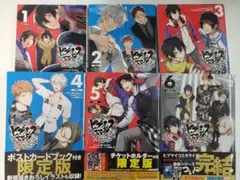 ヒプノシスマイク コミカライズ side B.B&M.T.C+ 全巻限定版セット